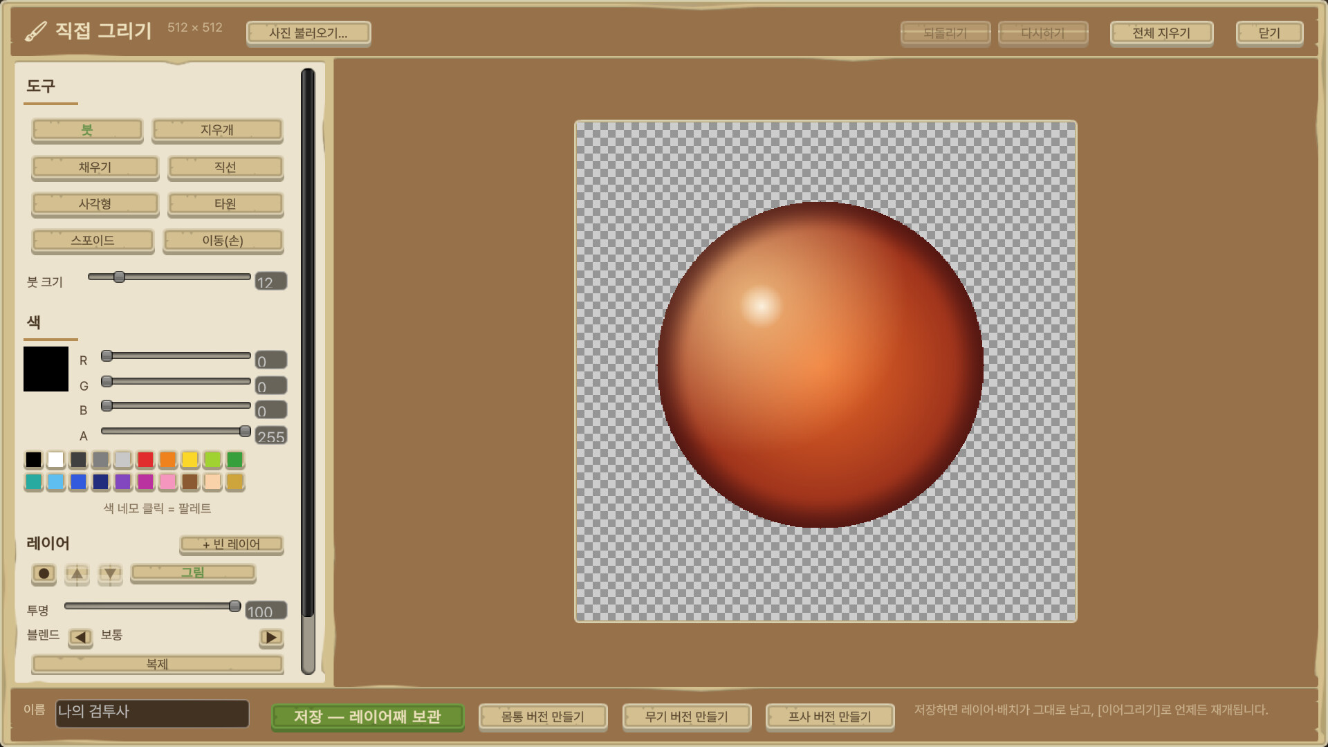 Ballosseum screenshot #5