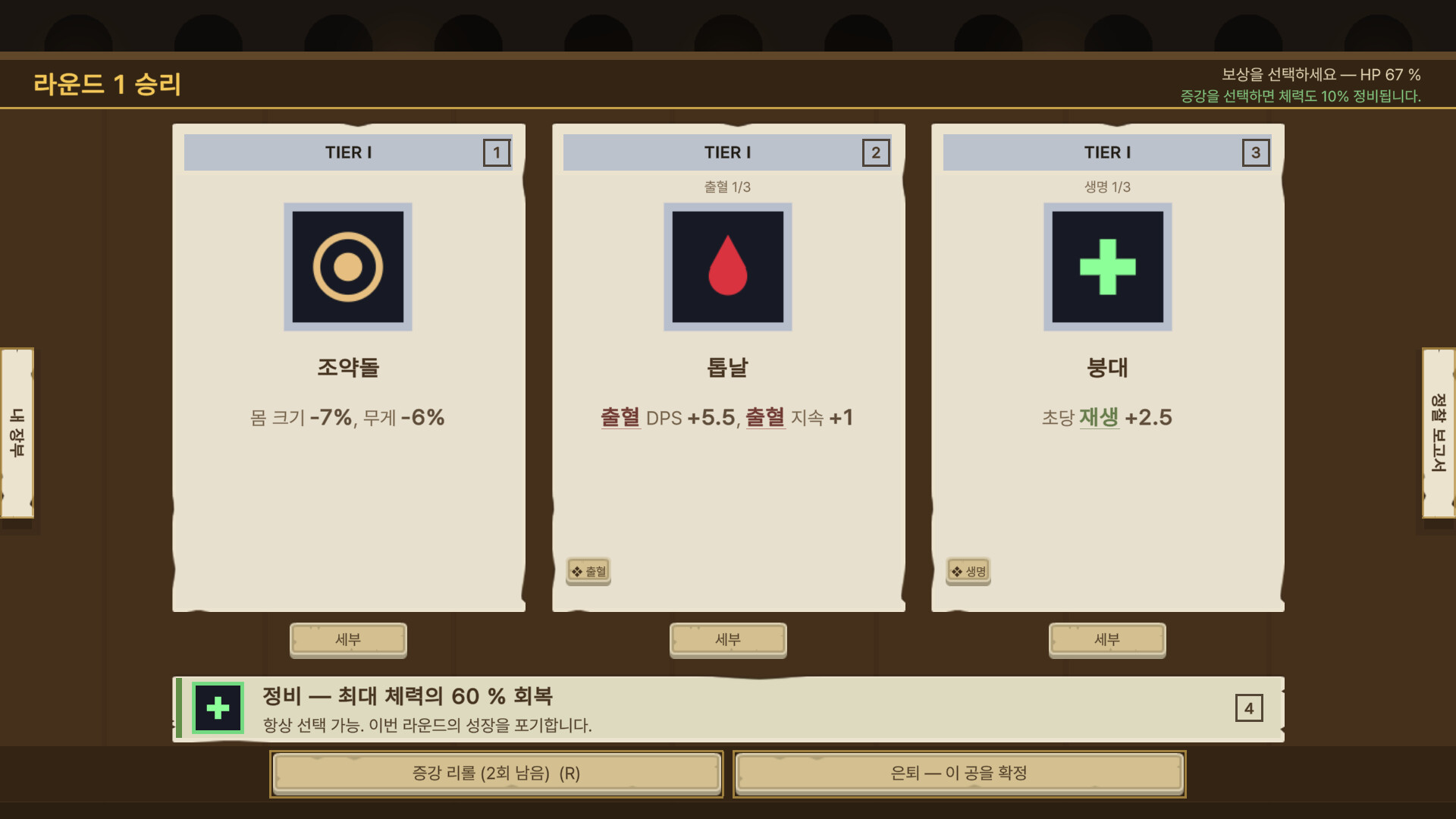Ballosseum screenshot 2