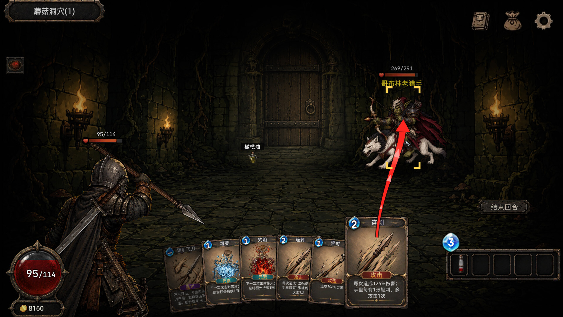 Sir Loot-a-Lot screenshot #8