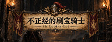 Sir Loot-a-Lot