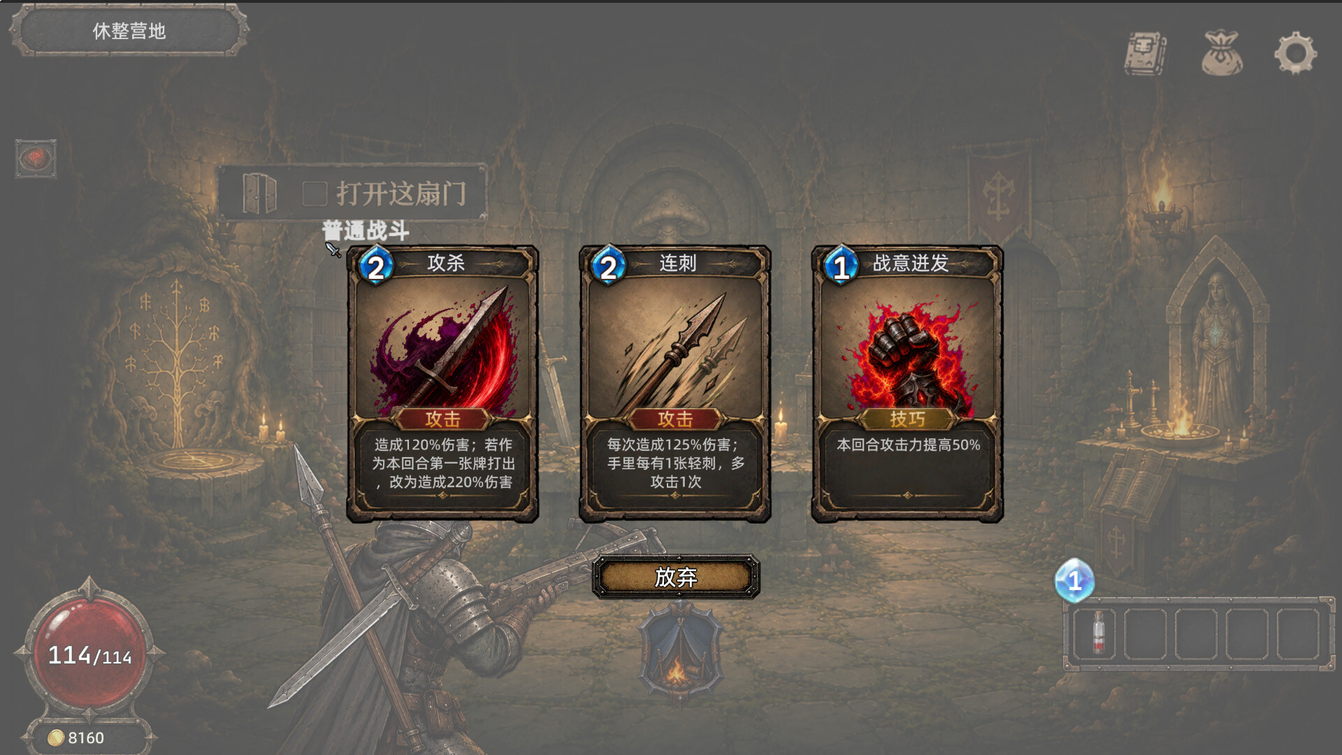 Boar Knight screenshot 7