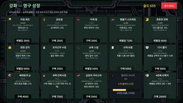 Lazy Drawer: Line Survivors 스크린샷 3