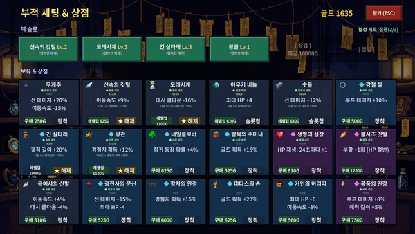 Lazy Drawer: Line Survivors 스크린샷 4