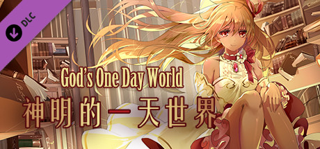 God‘s One Day World - Original Soundtrack banner image