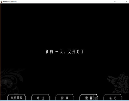 God's One Day World screenshot 2