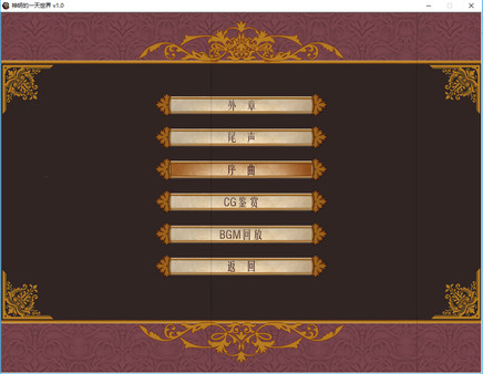 God's One Day World screenshot 1