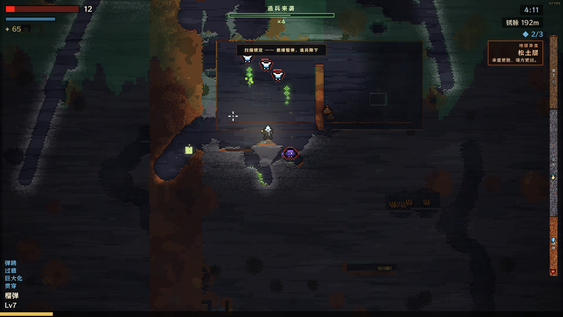 DustFall screenshot 2