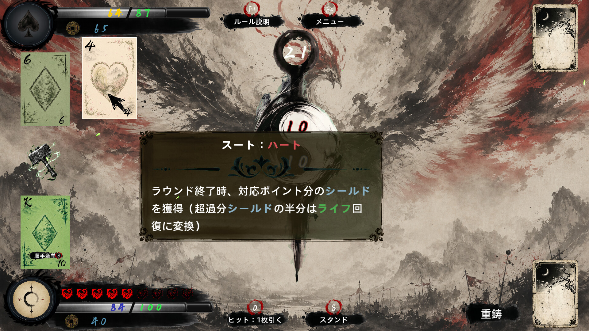 Twenty One Pointsのスクリーンショット 1