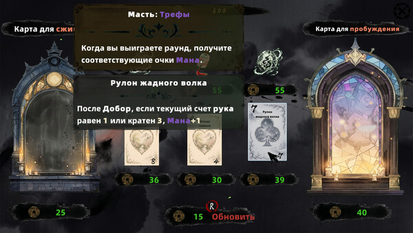 21 очко — скриншот 4