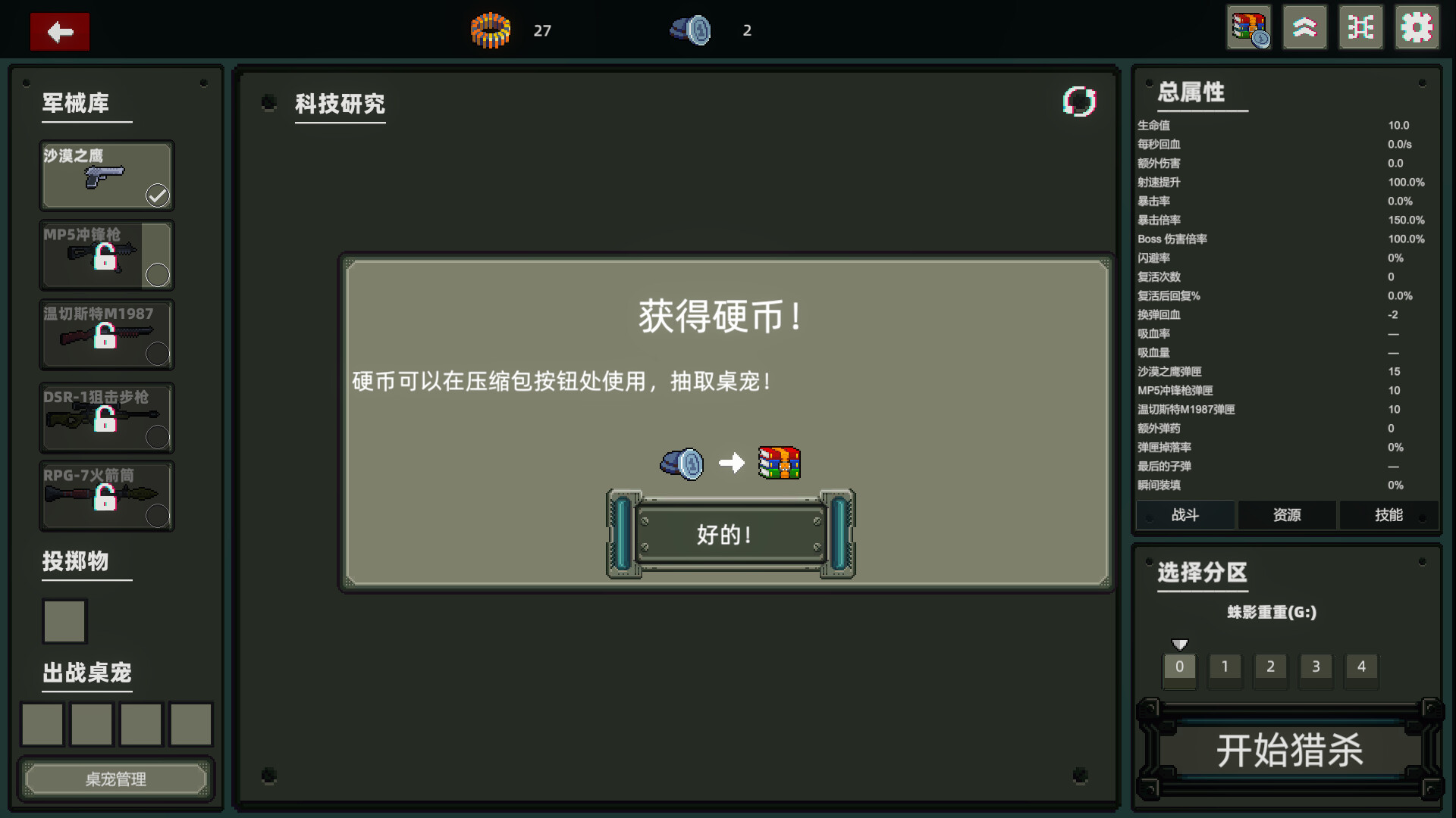 DESKTOP BUG KILLER screenshot #5
