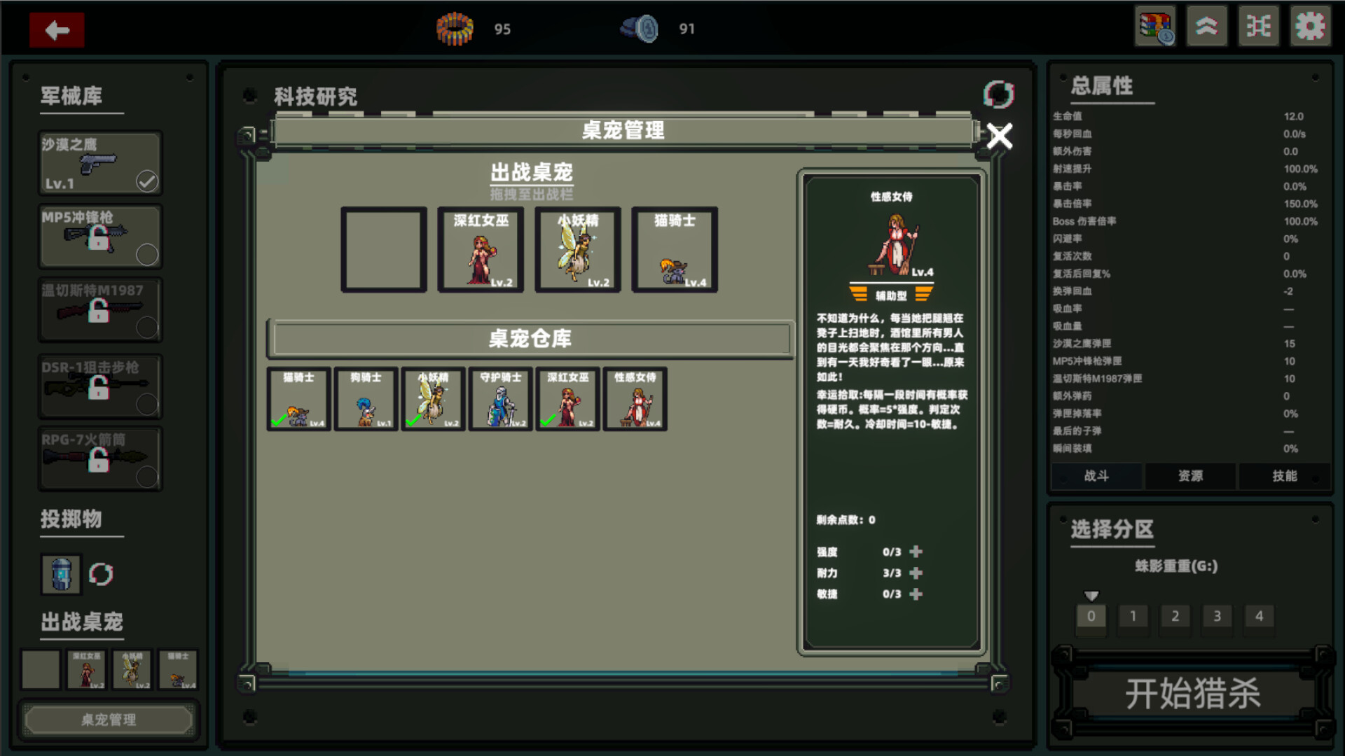 DESKTOP BUG KILLER screenshot #3