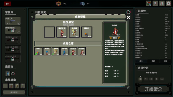 DESKTOP BUG KILLER 스크린샷 3