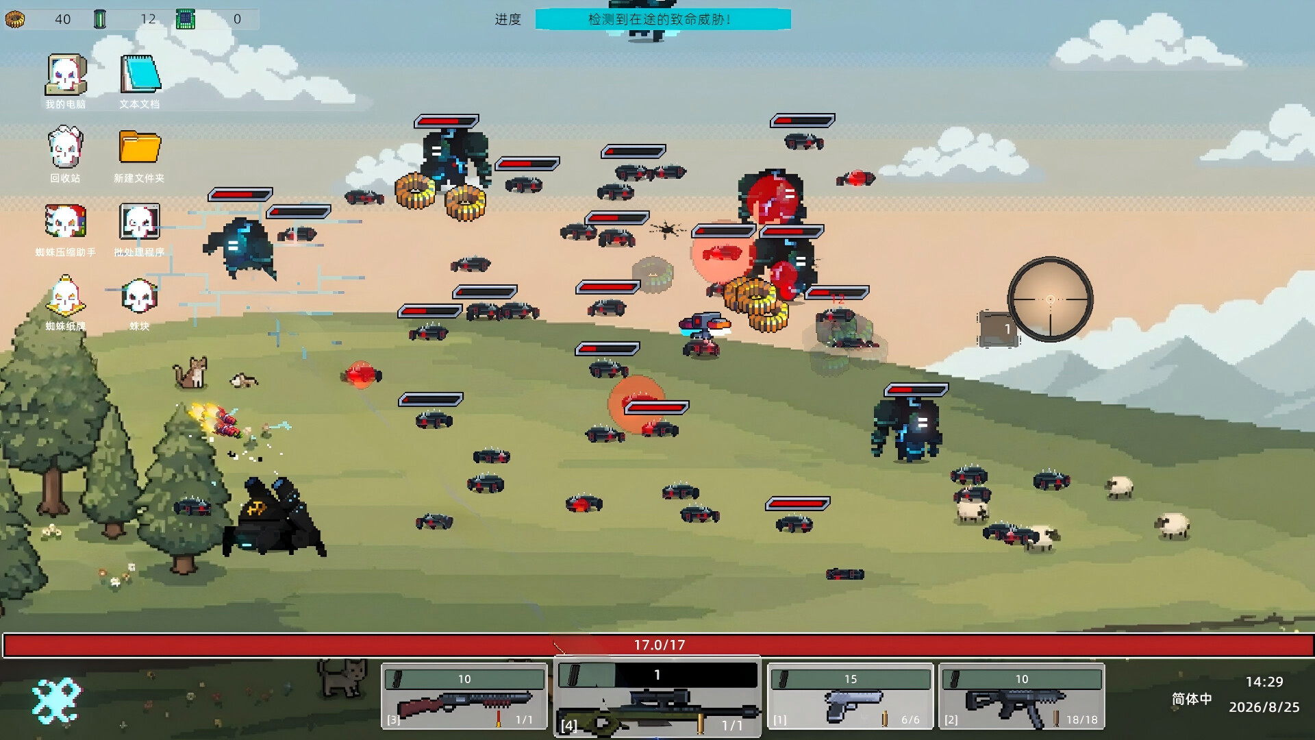 DESKTOP BUG KILLER screenshot #6