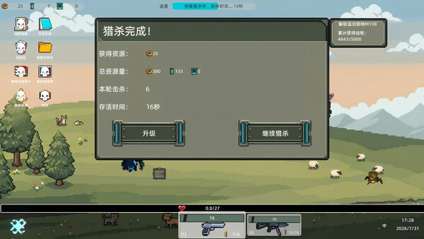 DESKTOP BUG KILLER screenshot 9