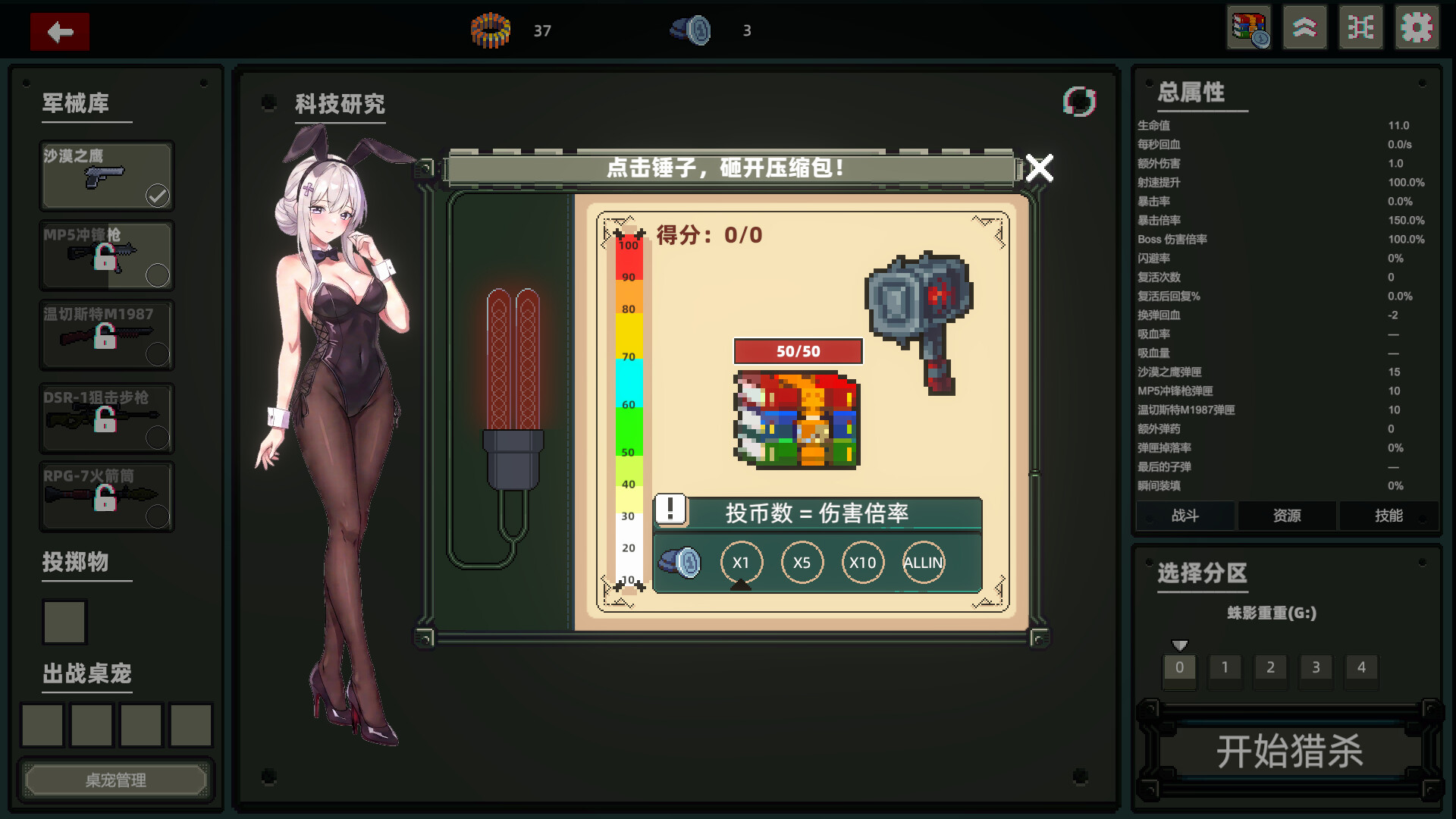 DESKTOP BUG KILLERのスクリーンショット 1