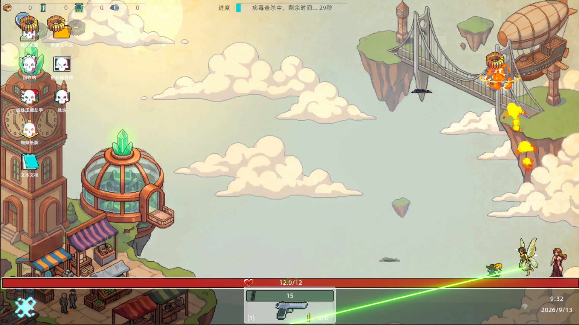 DESKTOP BUG KILLER screenshot #4