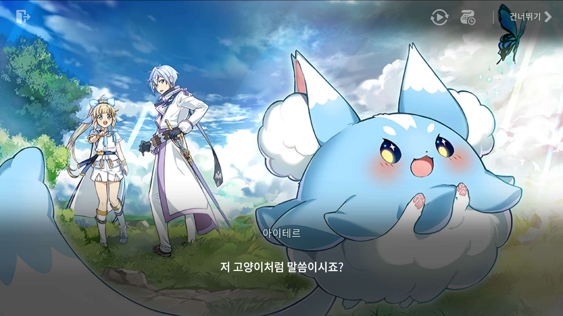 에픽세븐 스토리 대화 장면