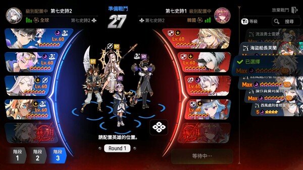 第七史詩 遊戲截圖 5