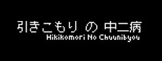 Hikikomori No Chuunibyou
