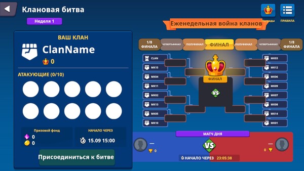 Battle Of Plans — скриншот 4