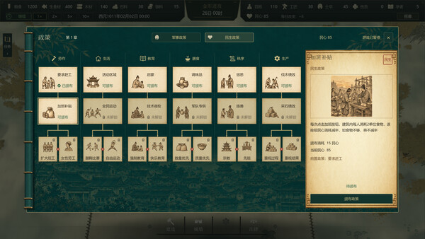 Before the Song Falls screenshot 4