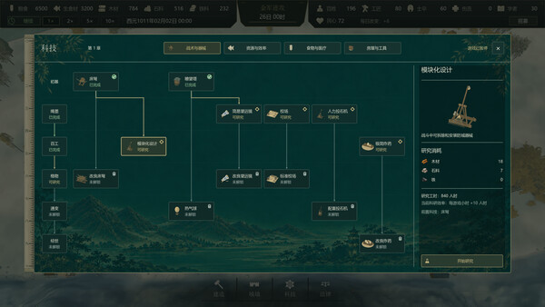 Before the Song Falls screenshot 5