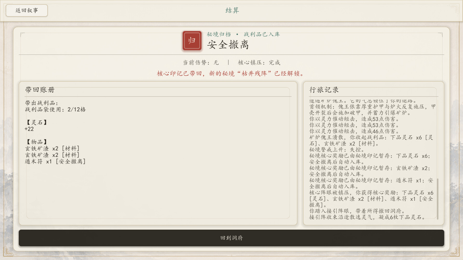 绝灵 Ashen Spirit screenshot 10
