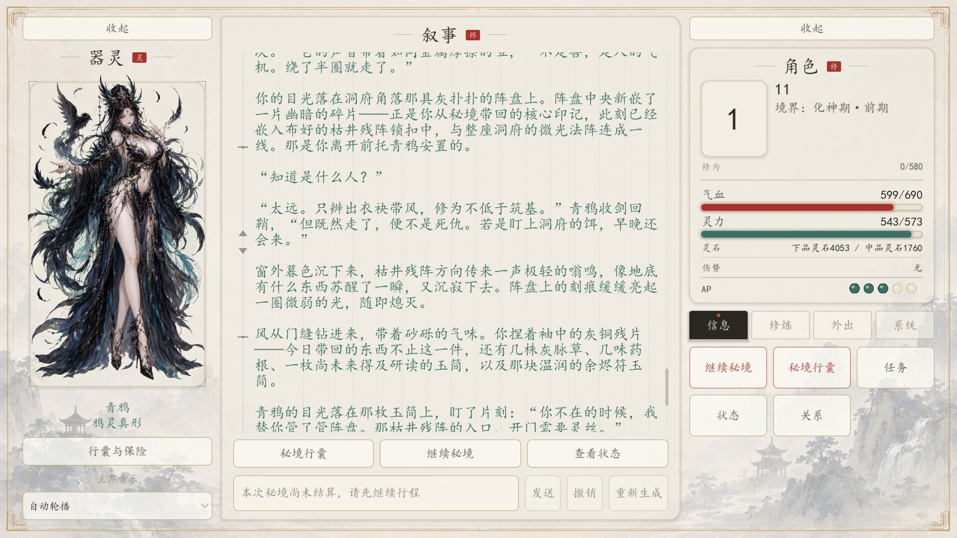 绝灵 Ashen Spirit screenshot 2