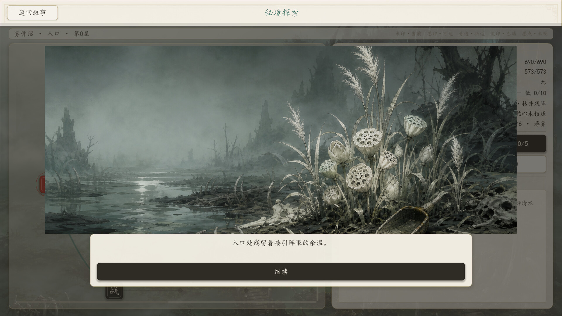 绝灵 Ashen Spirit screenshot 6