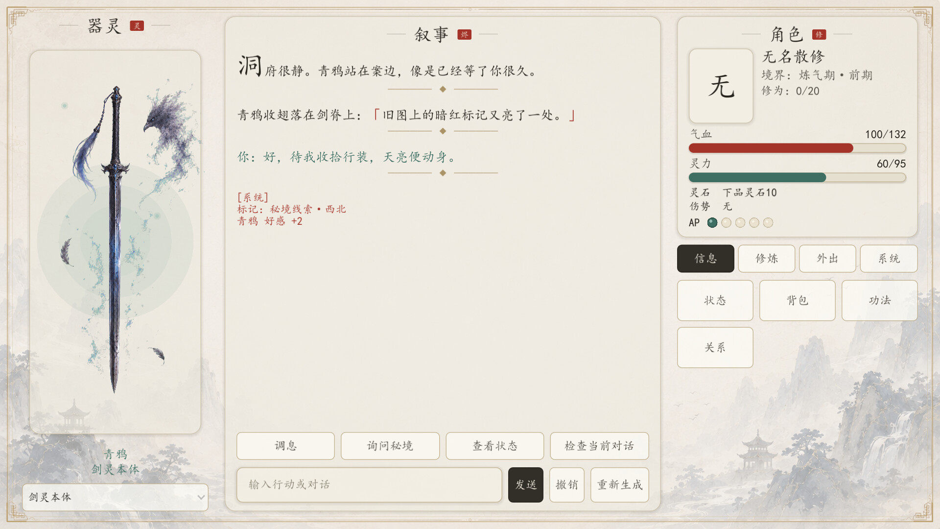 绝灵 Ashen Spirit screenshot 8