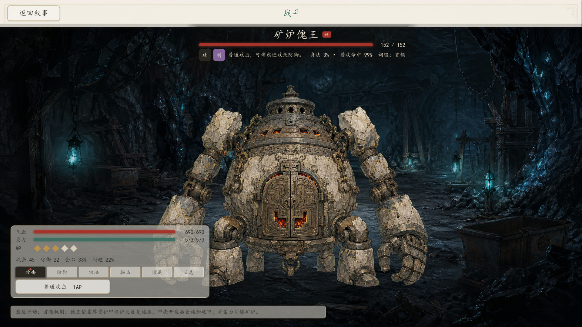 绝灵 Ashen Spirit screenshot 7