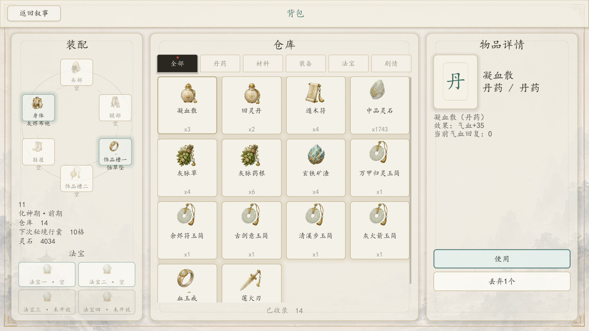 绝灵 Ashen Spirit screenshot 11