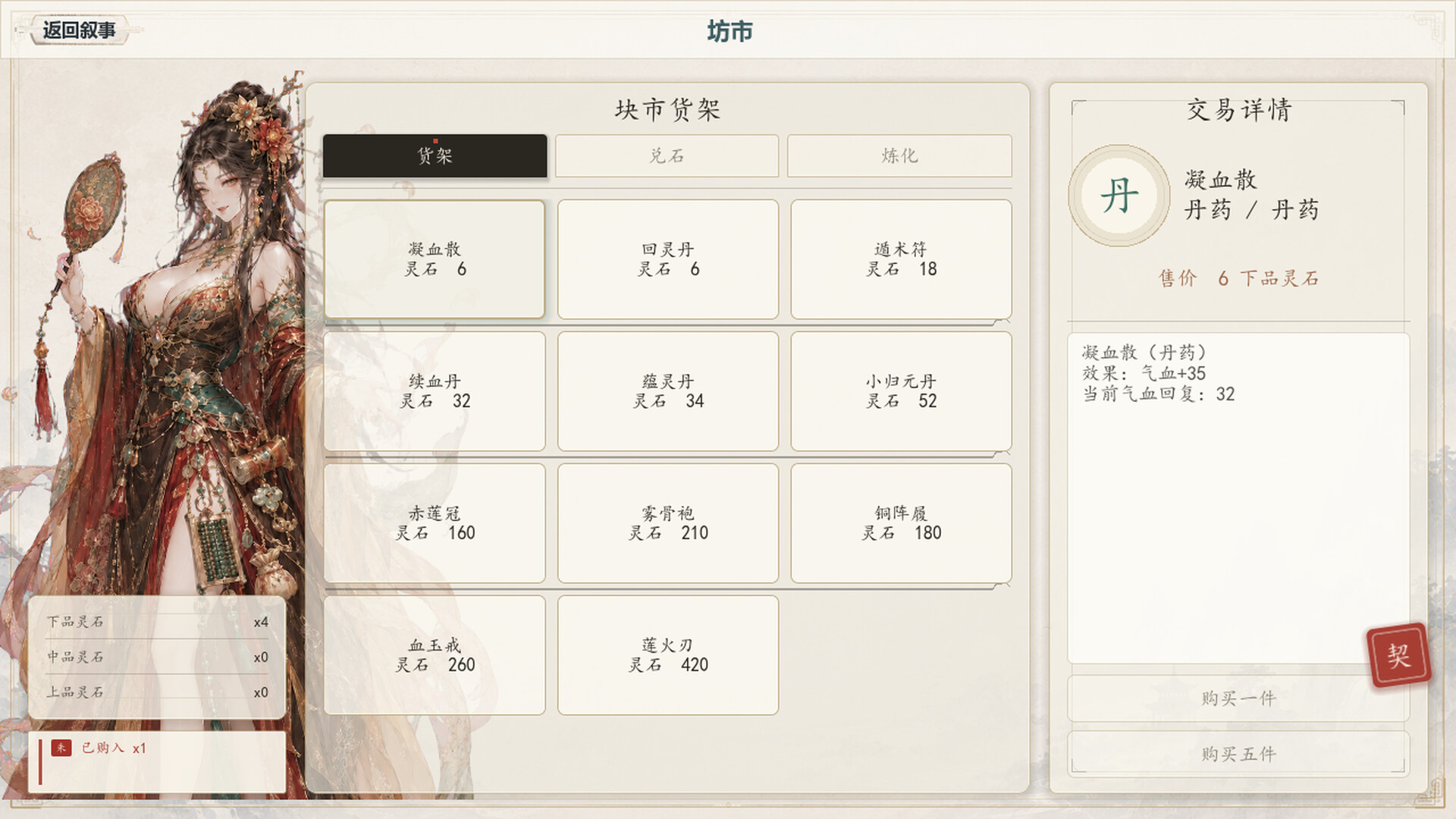 绝灵 Ashen Spirit screenshot 3