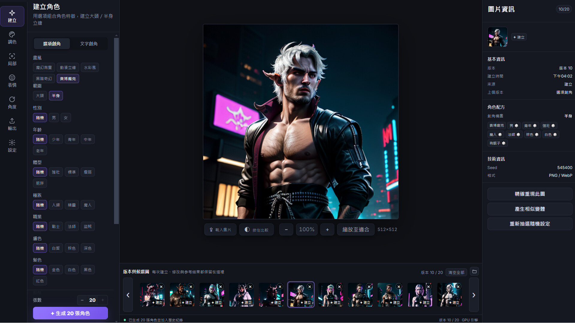 Screenshot 7