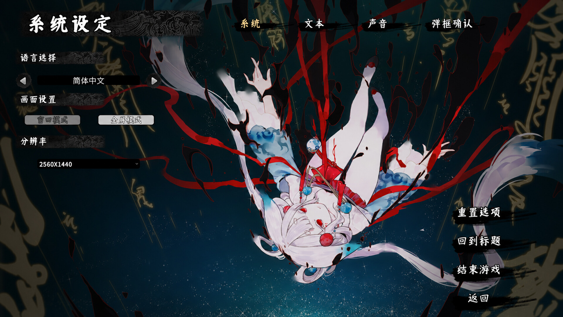 Strange Tales from a Chinese Studio 2: Fox Sister screenshot #5