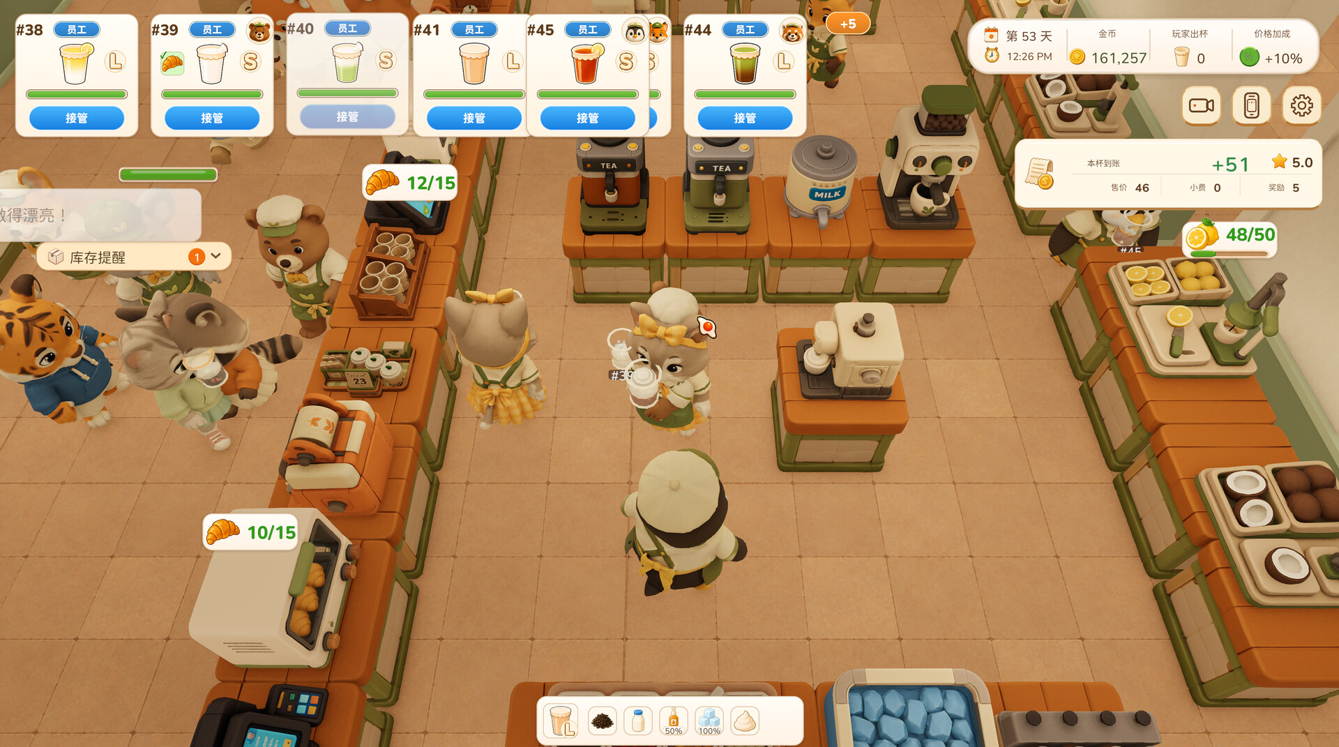 动物厨房 Tasty Chef 游戏截图 1