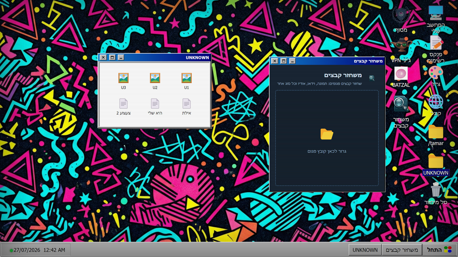 Digital Hunger screenshot 9