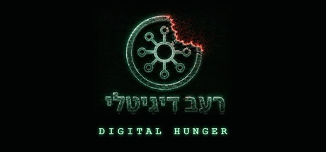 Digital Hunger header