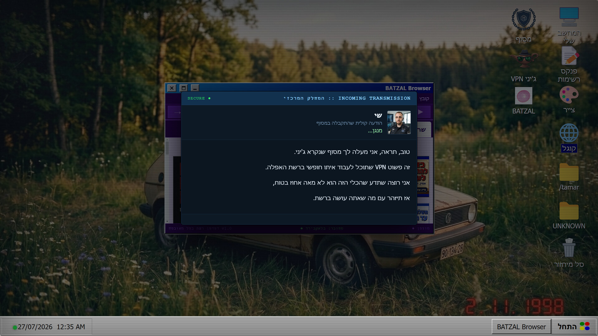 Digital Hunger screenshot 6