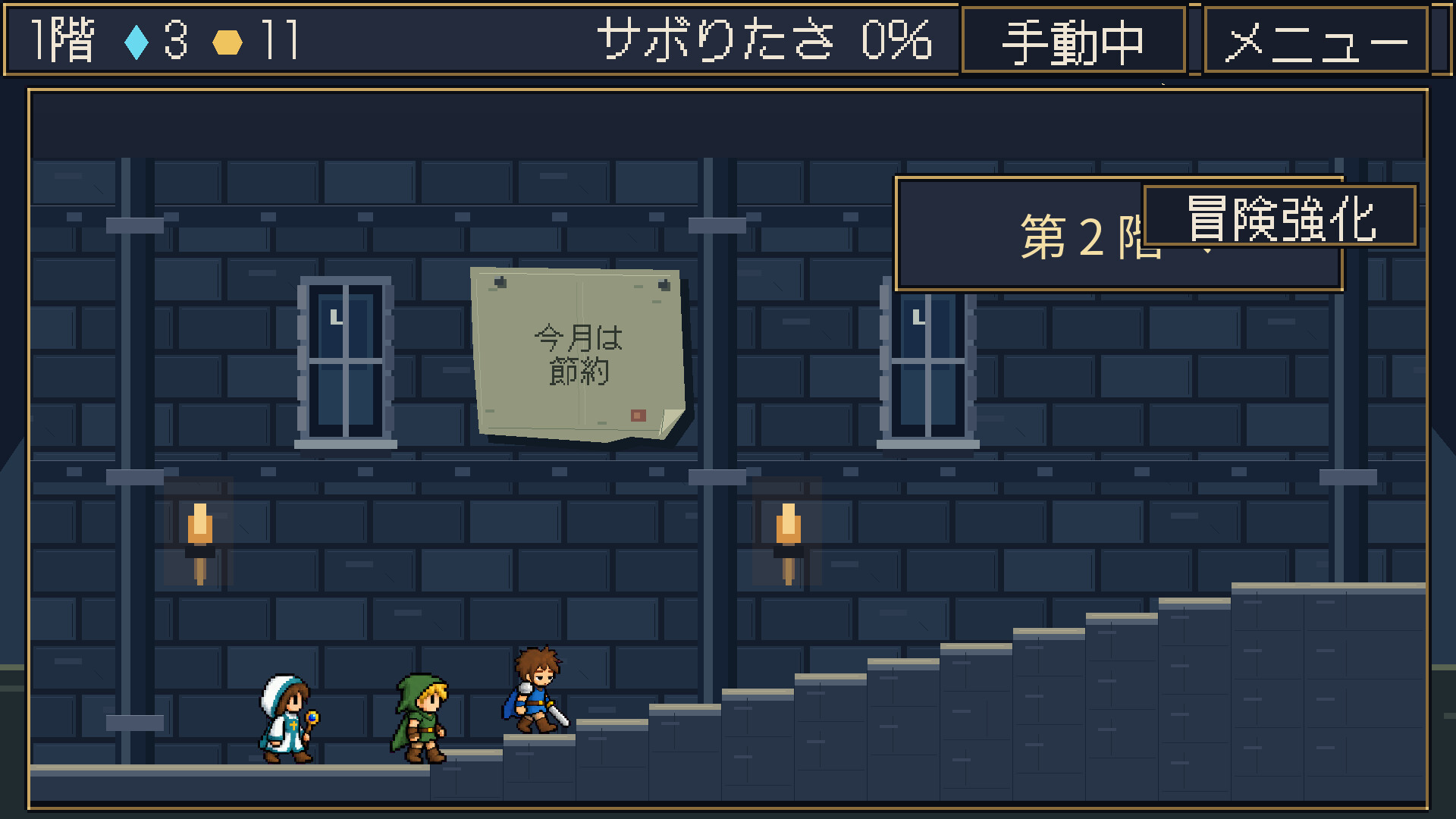 Slacker Heroのスクリーンショット 1