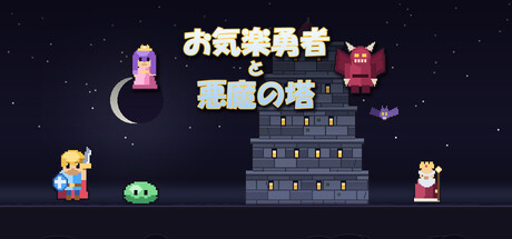 Slacker Heroの作品画像