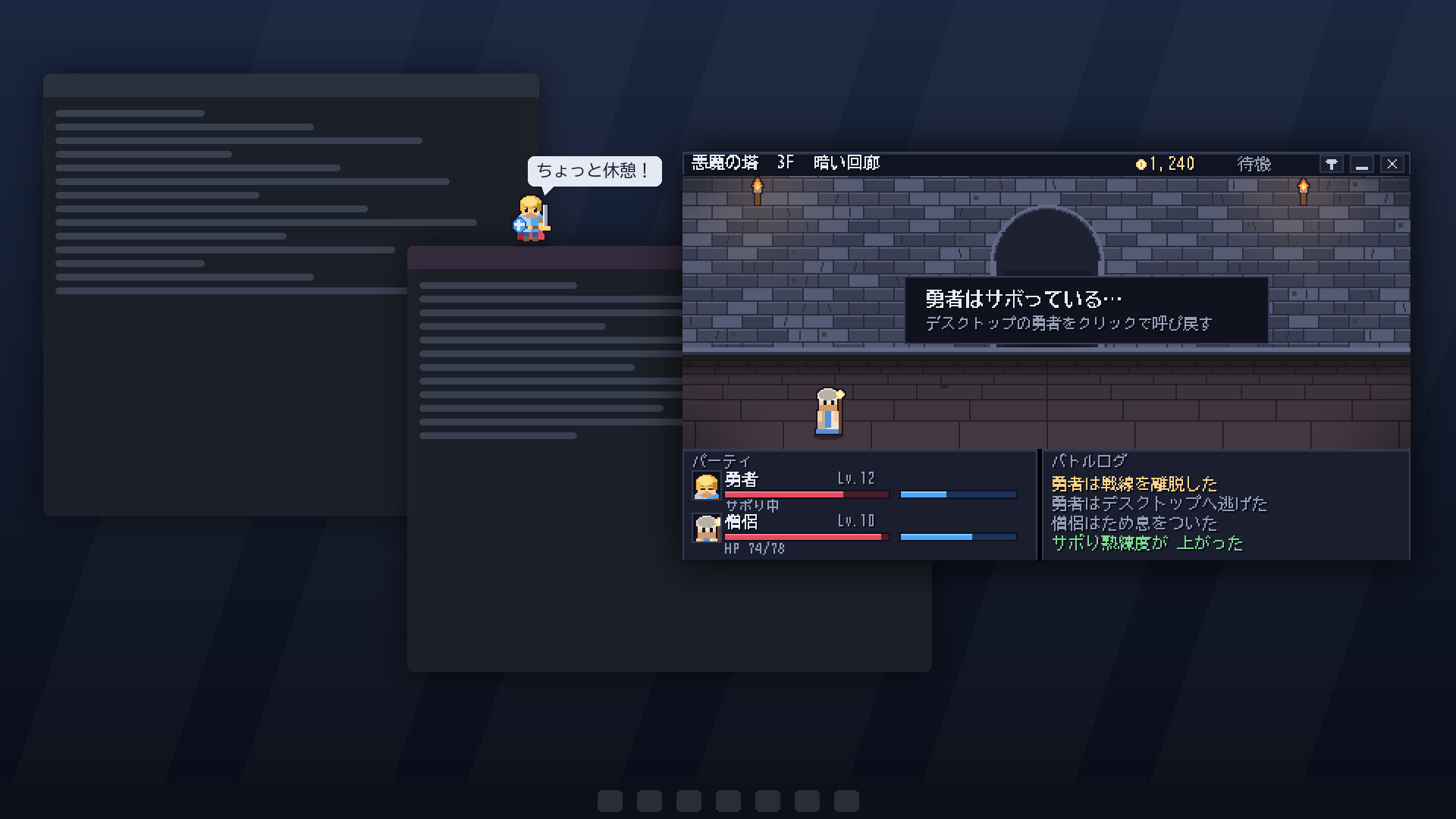 Slacker Hero screenshot 4