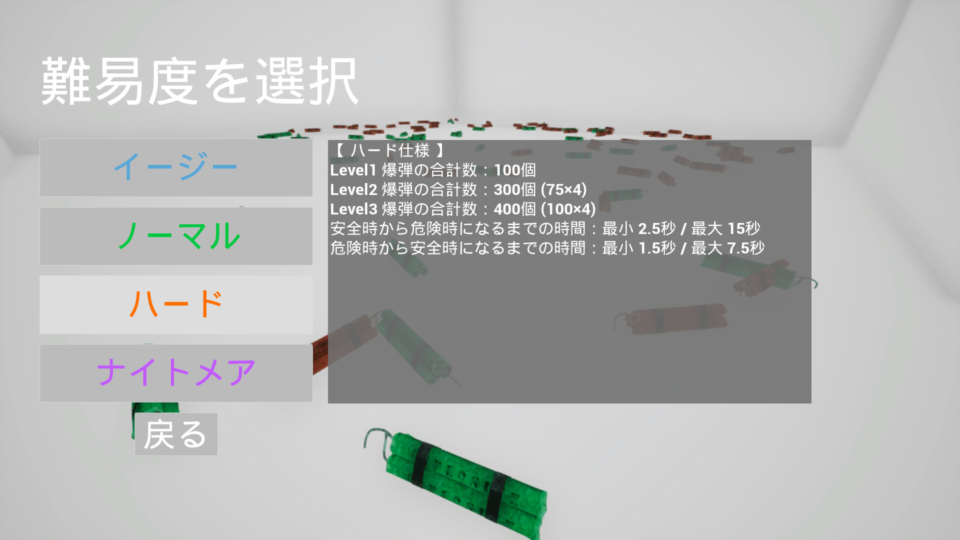 DefuseOrder | 解除命令 screenshot 8