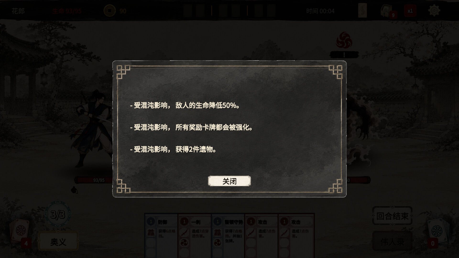 截图 4