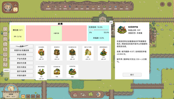 动物城往事 스크린샷 2