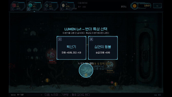 MUTARIUM: 뮤턴트 아쿠아리움 디펜스 스크린샷 3