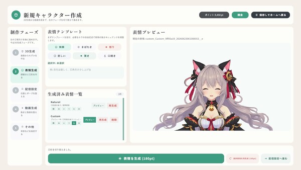 VTuberオリキャラメーカー 스크린샷 3
