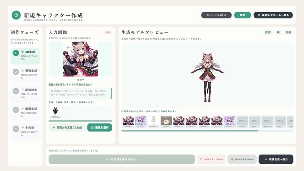 VTuberオリキャラメーカー 스크린샷 2