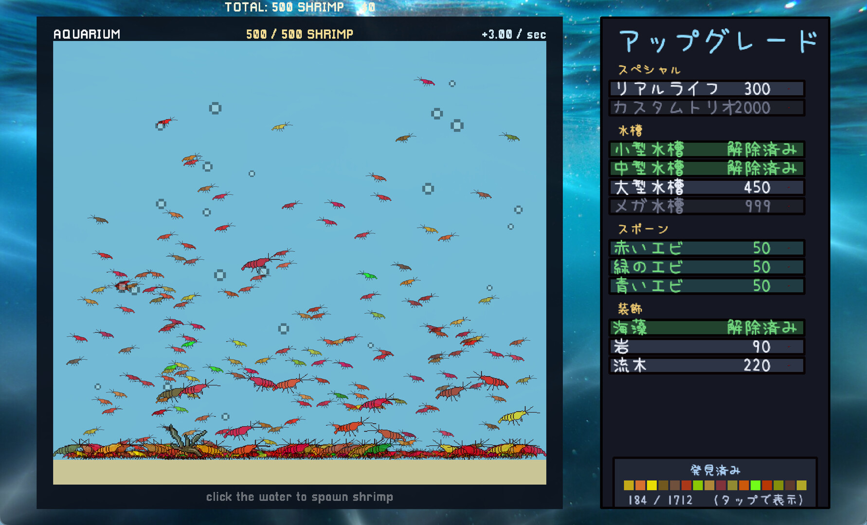 Indoor Shrimp Farming Simulatorのスクリーンショット 1