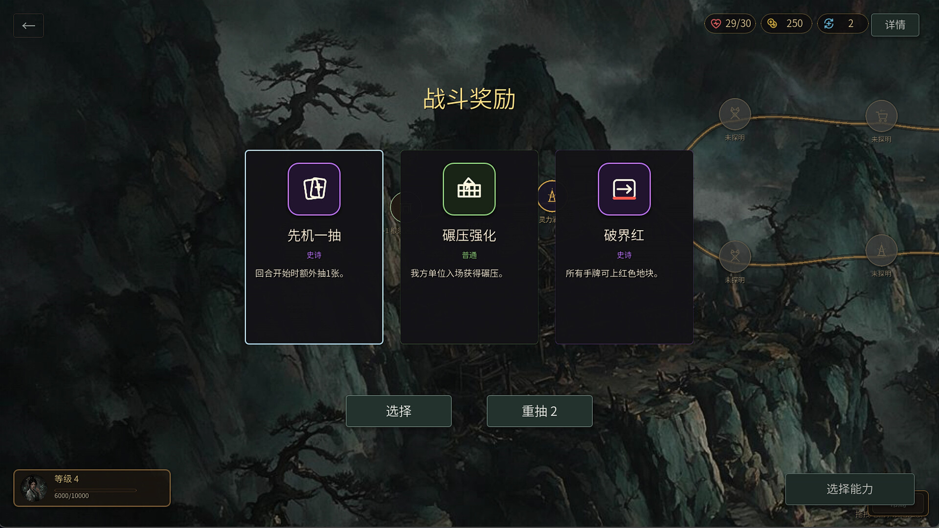 万界牌：轮回湮灭 스크린샷 3
